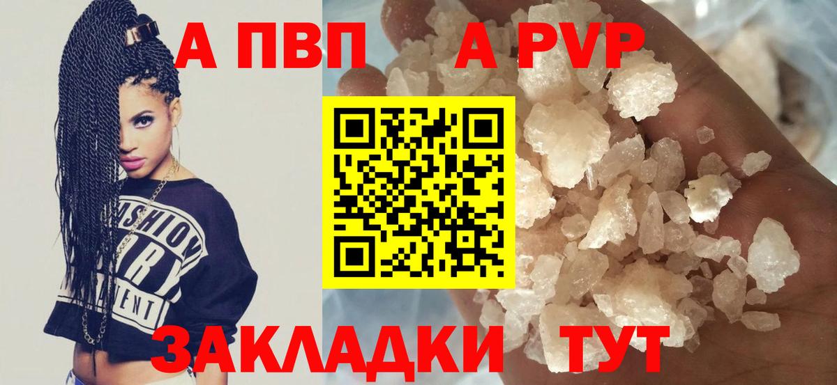 Alpha PVP мука  Вход с VPN  Альфа ПВП VHQ  Конаково 