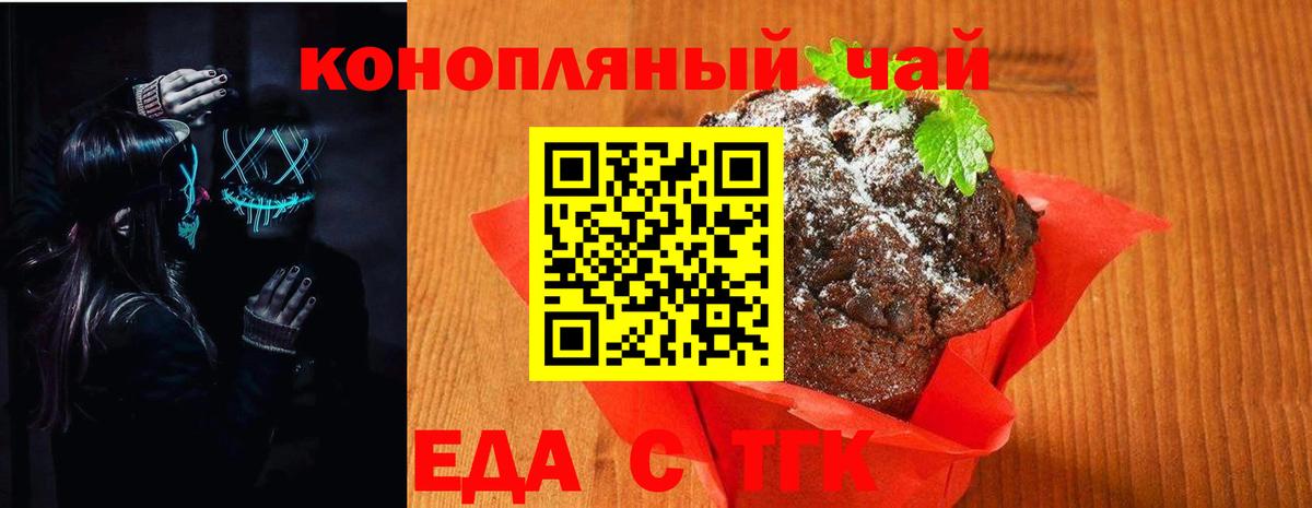 Cannafood конопля  Вход с VPN  Конаково 