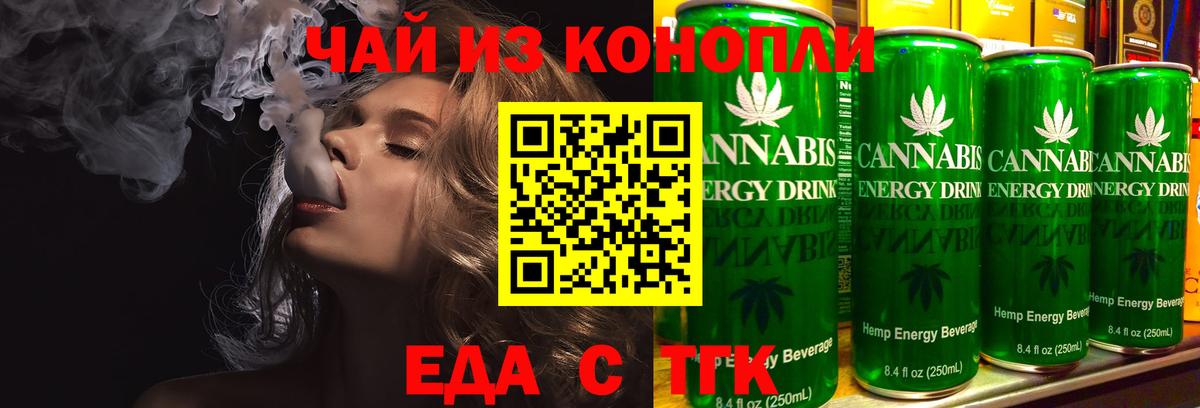 Печенье с ТГК марихуана Конаково