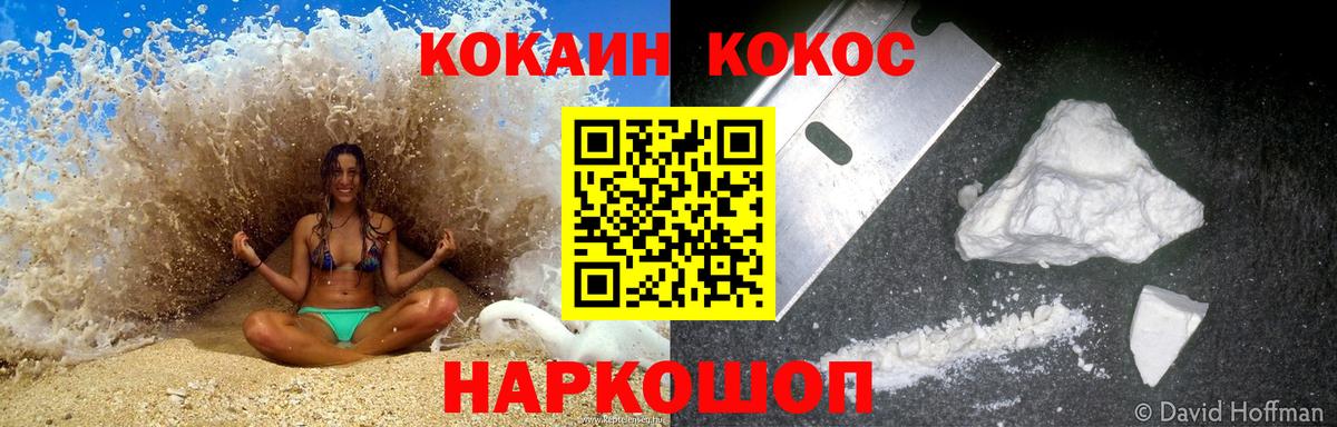 Cocaine Перу  Вход с VPN  Кокаин Columbia  цены   Конаково 