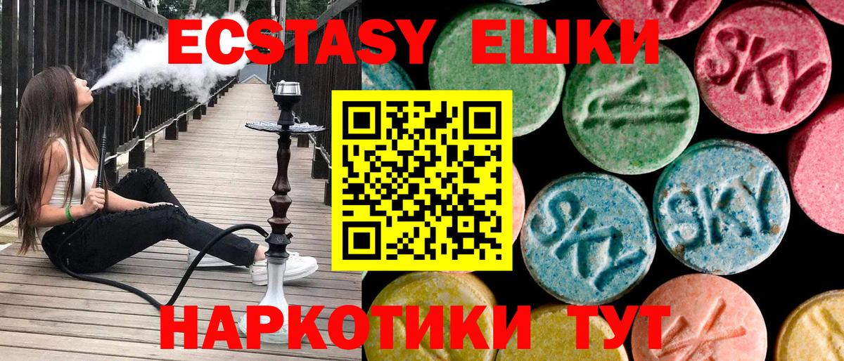 ЭКСТАЗИ таблы  Вход с VPN  как найти закладки  Конаково  ЭКСТАЗИ Дубай  Экстази 