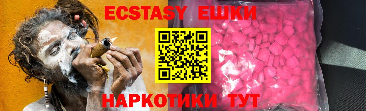 ЭКСТАЗИ mix Конаково