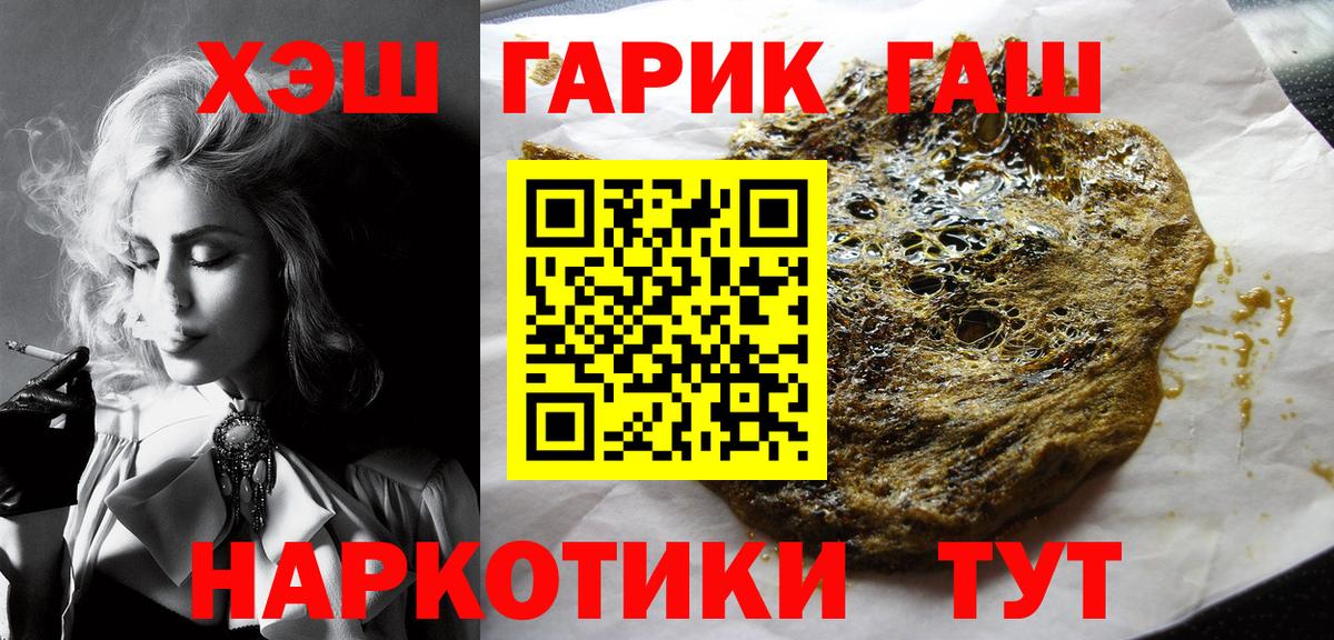 ГАШ  Гашиш гашик  ГАШИШ Ice-O-Lator  Вход с VPN  Конаково 
