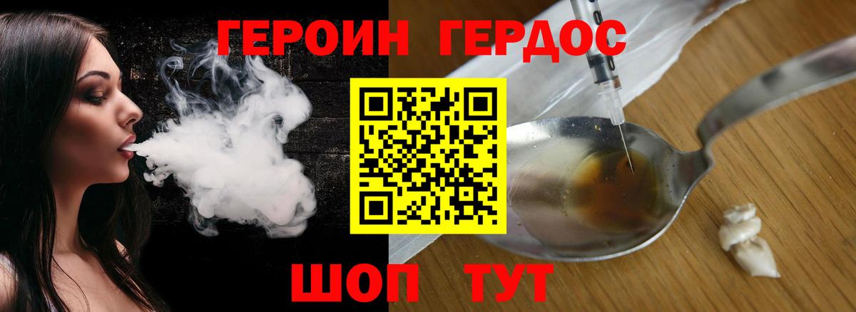 Конаково  ГЕРОИН гречка  Вход с VPN 