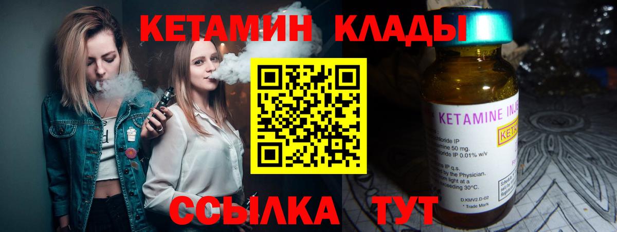 Конаково  КЕТАМИН ketamine  Вход с VPN 