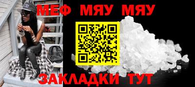 меф VHQ Кимры