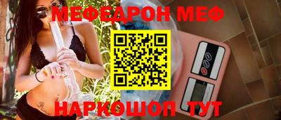меф VHQ Кимры