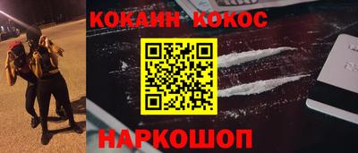 кокаин перу Славянск-на-Кубани