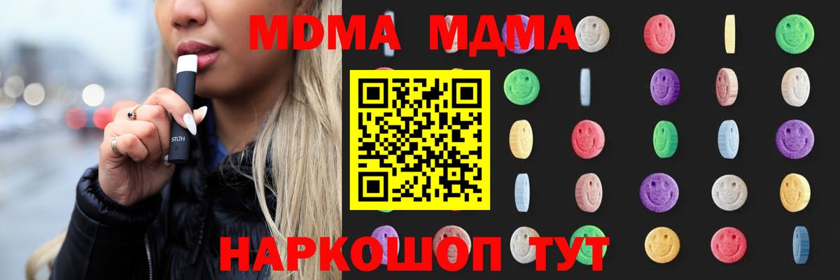 МДМА  Вход с VPN  МДМА VHQ  Конаково  MDMA VHQ 