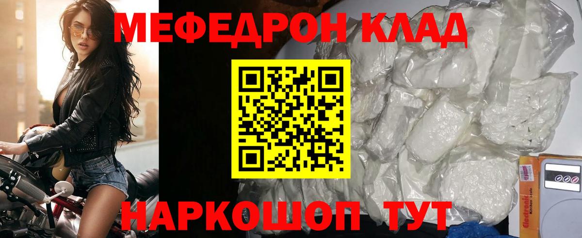 Мефедрон мука Конаково