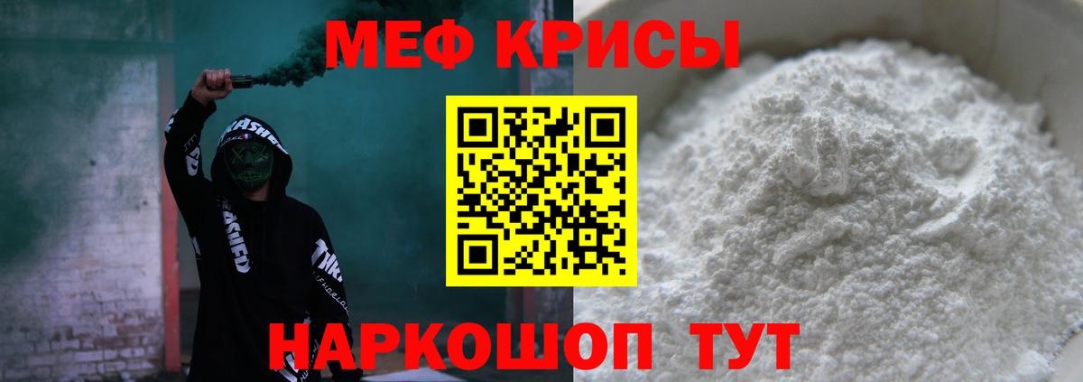 Конаково  Мефедрон кристаллы  МЯУ-МЯУ  МЯУ-МЯУ  Вход с VPN  Мефедрон мяу мяу 