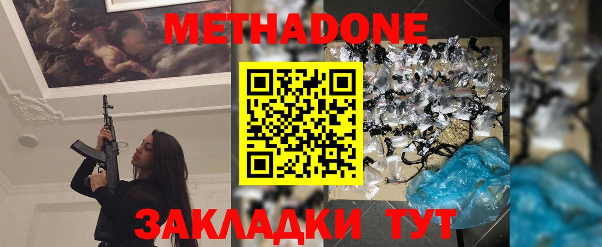 Метадон мёд  Вход с VPN  Конаково  Метадон мёд 