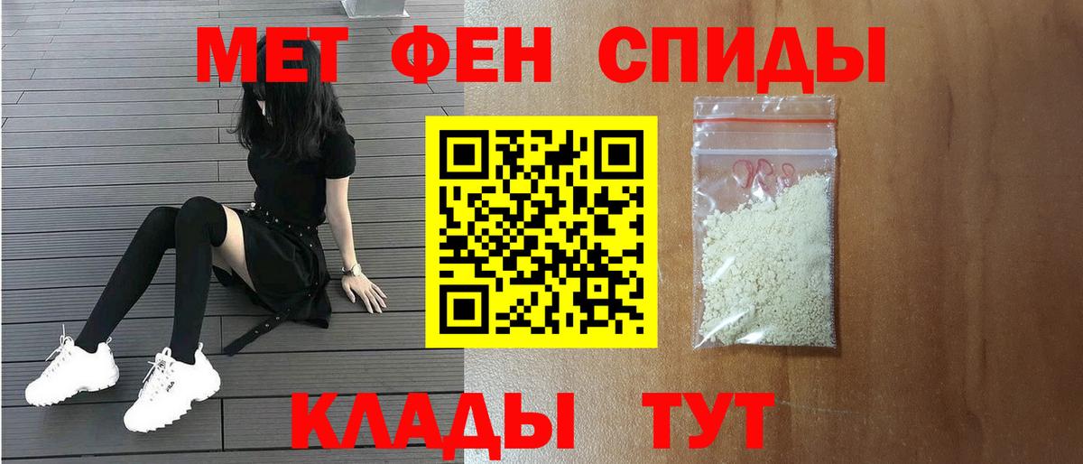 Первитин кристалл Конаково
