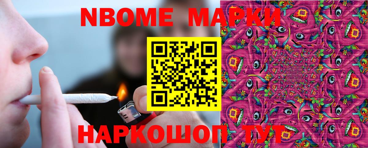 Наркотические марки 1500мкг  Вход с VPN  Конаково 