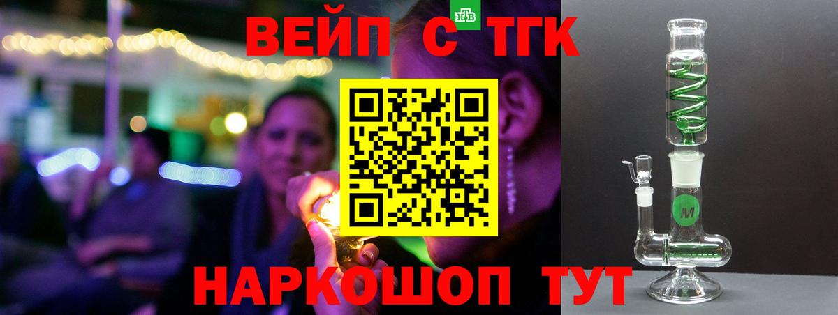 Конаково  Дистиллят ТГК Wax  Вход с VPN  сколько стоит  Дистиллят ТГК концентрат 