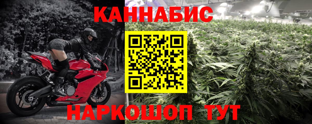 Конопля White Widow Конаково